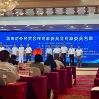 Westhomes Joins Wenzhou Foreign Economic Cooperation Association Event to Support Global Expansion