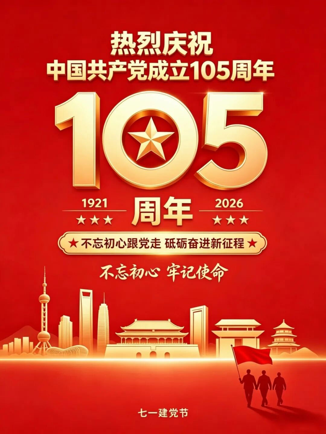 the Communist Party of China