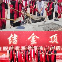 Westhomes Celebrates Topping-Out Ceremony, Marking a New Milestone in Company Development