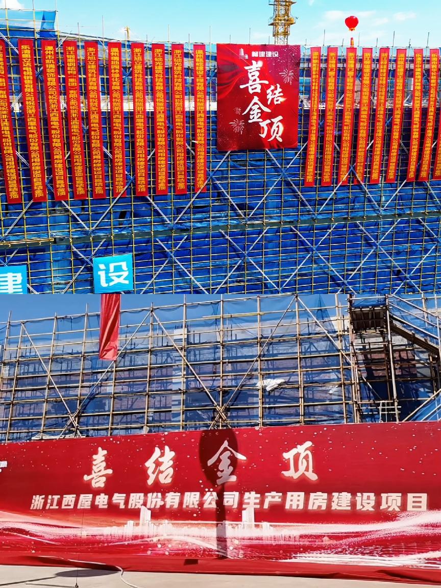 Westhomes recently held the topping-out ceremony