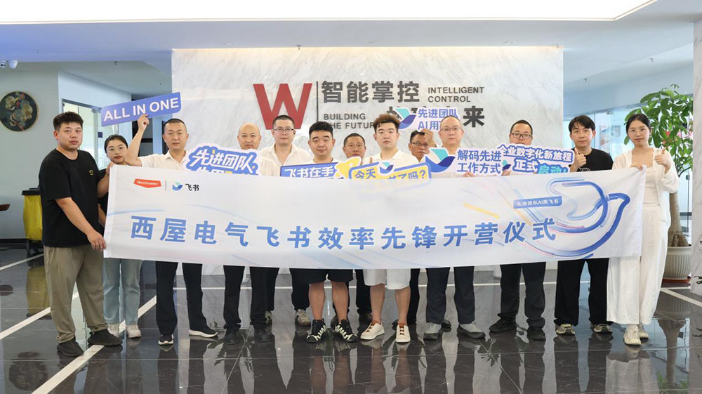Westhomes Launches Its First AI Efficiency Pioneer Competition